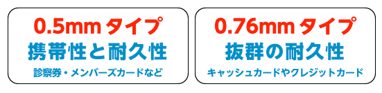 PVCカード印刷 プラスチックカード印刷　診察券印刷　メンバーズカード印刷